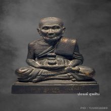 พระบูชา หลวงปู่ทวด พิธีเลื่อนสมณศักดิ์ ปี2508