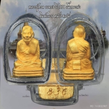 หลวงปู่ทวด เบตง3 เนื้อทองคำพิมพ์กลาง ปี2554 