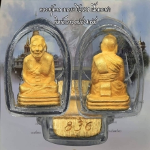 หลวงปู่ทวด เบตง3 เนื้อทองคำพิมพ์กลาง ปี2554 