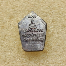 พระปรกมะขาม หลวงพ่อหยอด วัดแก้วเจริญ ปี ปี 2534 เนื้อนวะ