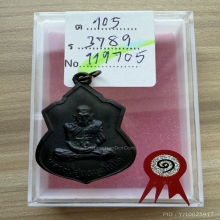 เหรียญหน้าวัว หลวงปู่สุข วัดโพธิ์ทรายทอง 