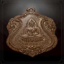 เหรียญรุ่นแรกหลวงปู่เผือก วัดโมลี