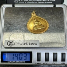 เหรียญพระพุทธสมเด็จย่า (ทองคำ)