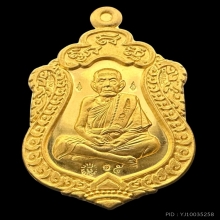 #พระทองคำ.. หลวงปู่หมุน ฐิตสีโล