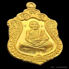 #พระทองคำ.. หลวงปู่หมุน ฐิตสีโล