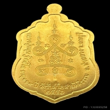 #พระทองคำ.. หลวงปู่หมุน ฐิตสีโล