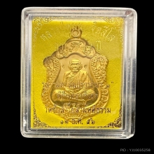 #พระทองคำ.. หลวงปู่หมุน ฐิตสีโล