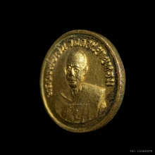 เหรียญหลวงพ่อเงิน กะไหล่ทอง ออกวัดกกตาล ปี2506 