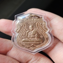 เหรียญปฏิบัติธรรม หลวงปู่ดู่ แดงไฟลุก
