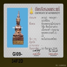 พระพุทธรูปทองคำ โบราณ ศิลปะเชียงรุ้ง