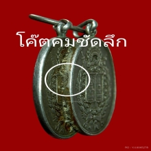 เหรียญเสมอ ที่รฤกรัชกาลที่๕เสมอ๒เท่ารัชกาลที่๔ เนื้อเงิน