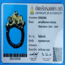 หลวงพ่อหรุ่น เก้ายอด วัดอัมพวัน #1 มีใบรับรองสมาคมฯ