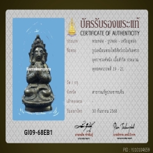 พระโพธิสัตว์อวโลกิเตศวร ยุคราชวงศ์หมิง องค์เล็กมากๆบัตรสมาคม