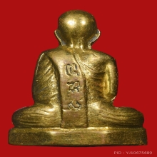 รูปหล่อปั๊มหลวงพ่อศรีไพร วัดหุบรัก ปี2512 (รุ่นแรก)