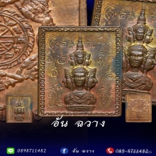 เหรียญแสตมป์ ปี 30 ผิวน้ำทอง
