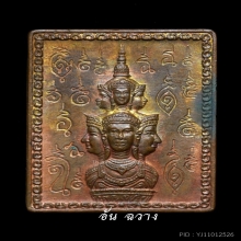 เหรียญแสตมป์ ปี 30 ผิวน้ำทอง
