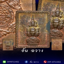 เหรียญแสตมป์ ปี 30 ผิวน้ำทอง