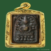 พระระฆังหลังฆ้อน ยุคต้น