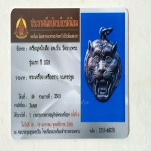 เหรียญหน้าเสือรุ่นแรก หลวงพ่อเปิ่น วัดบางพระ นครปฐม LP.Pern