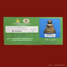 พระกริ่งทองทิพย์ ท่านเจ้าคุณศรี(สนธิ์) วัดสุทัศน์ ปี2495