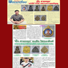 ร้านพรศรีคเณศ