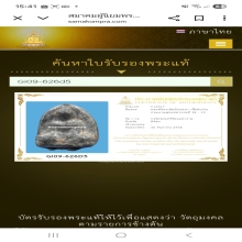 พระพิจิตรเม็ดน้อยหน่าเนื้อชินเงิน