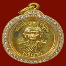 เหรียญเจริญพรล่าง หลวงพ่อคูณ เนื้อทองคำ วัดบ้านไร่ no.72