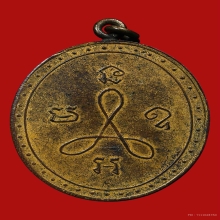 เหรียญพระพุทธชินราชหลวงปู่ศุข วัดปากคลองมะขามเฒ่า ปี2466