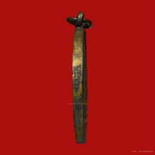 เหรียญพระพุทธชินราชหลวงปู่ศุข วัดปากคลองมะขามเฒ่า ปี2466