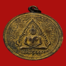 เหรียญพระพุทธชินราชหลวงปู่ศุข วัดปากคลองมะขามเฒ่า ปี2466