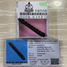 +บัตรสมาคม ตะกรุดโสฬสมงคลยุคต้น หลวงพ่อทองสุข วัดสะพานสูง