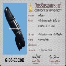 >>>..,ปลัดขิกหลวงพ่อฟัก วัดนิคมฯ 4นิ้ว ไม้ดำดง พอน่ารัก