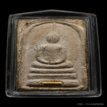 สมเด็จฉลองชัยหลวงปู่หงษ์ ตะกรุดทองคำ ปี41