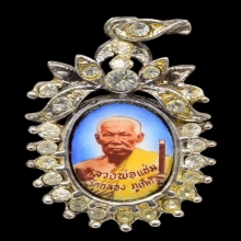เข็มกลัด หลวงพ่อแช่ม วัดฉลอง ปี 2523