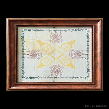 ผ้ายันต์พระพรหม 