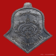 เหรียญท้าวเวสสุวรรณ หลวงพ่ออิฏฐ์ วัดจุฬามณี ปี2545 (รุ่นแรก)