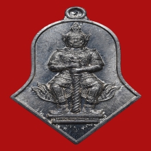 เหรียญท้าวเวสสุวรรณ หลวงพ่ออิฏฐ์ วัดจุฬามณี ปี2545 (รุ่นแรก)
