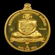เหรียญแปดรอบทองคำหลวงปู่โฉม อรุโณ  วัดอัมภาราม จ.บุรีรัมย์ 