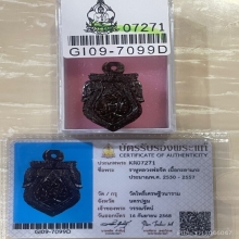 +บัตรสมาคม กะลาเเกะพระราหู หลวงพ่อจืด วัดโพธิ์เศรษฐี