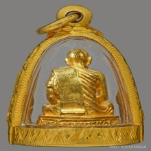 พระรูปหล่อหลวงปู่ชอบ ฐานสโม เนื้อทองคำ  รุ่น90ปี 
