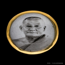 ล็อกเก็ตหลวงพ่อเมียน รุ่น กลฺยาโณ หลังทองคำจาร เบอร์ 5