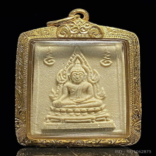 พระคำข้าวรุ่น 2 หลวงพ่อฤาษีลิงดำ วัดท่าซุง