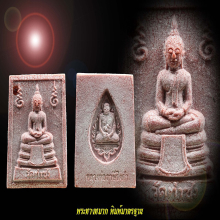 พระหางหมาก หลวงพ่อฤาษีลิงดำ วัดท่าซุง
