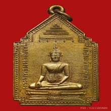 เหรียญหลวงพ่อหิน วัดเขื่อนกรุณา ปี2500 (รุ่น2)