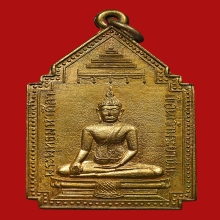 เหรียญหลวงพ่อหิน วัดเขื่อนกรุณา ปี2500 (รุ่น2)