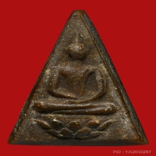 พระสมเด็จจิตรลดา ปี2509