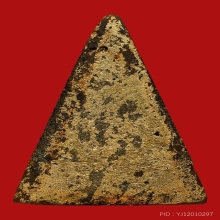 พระสมเด็จจิตรลดา ปี2509