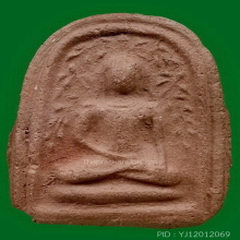 LUANG-PU-BOON , SEAN-LOAN-SADUNG-KALB MOLD ( 1st PIECE )