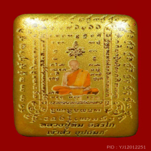 ล็อกเก็ตหลวงปู่ทิม รุ่นเจ้าสัวเจริญพร สารพัดกันฉากทอง #75