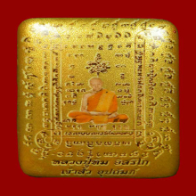 ล็อกเก็ตหลวงปู่ทิม รุ่นเจ้าสัวเจริญพร สารพัดกันฉากทอง #75